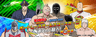 キン肉マンコラボキャンペーン