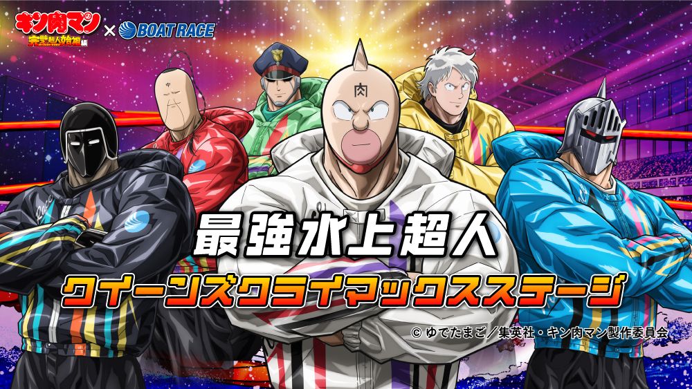 Let's BOAT RACE / レッツボートレース