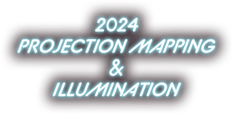 2024 PROJECTION MAPPING＆ILLUMINATION