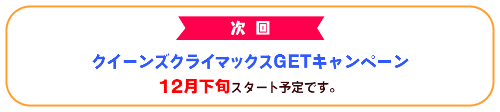 次回 ボートレースメモリアルドリーム 7月下旬スタート予定です。