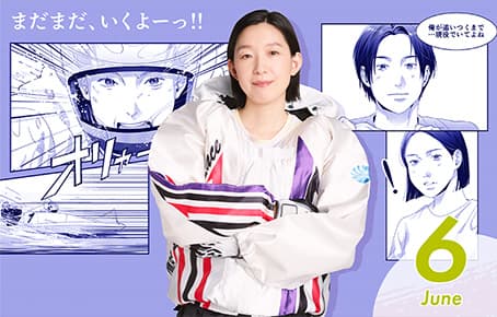 6月カレンダー