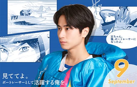 9月カレンダー