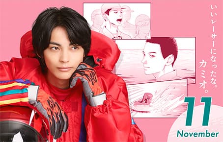 11月カレンダー