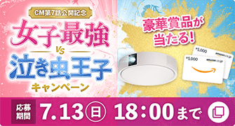 CM第7話公開記念キャンペーン