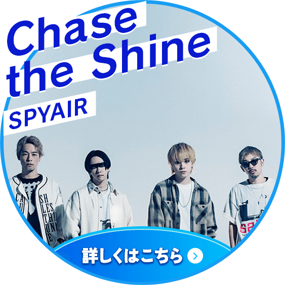 Chase the Shine  SPYAIR