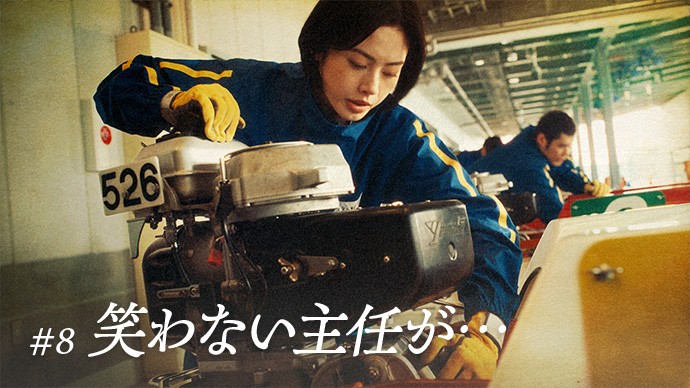 #8 笑わない主任が・・・