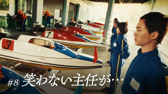 #8 笑わない主任が・・・