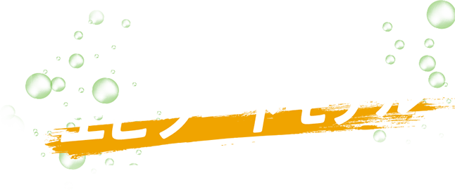 ナコのエピソードモデル