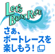 Let&#39;s Boat Race