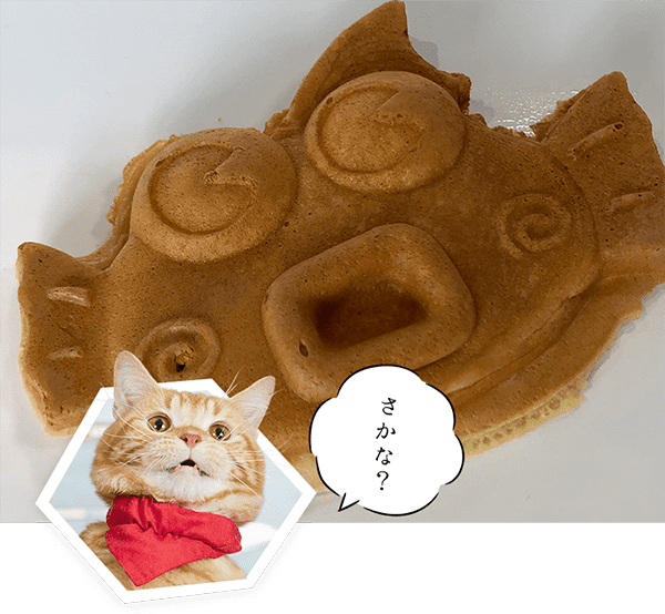 さかな?
