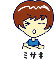 ミサキ