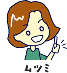 ムツミ