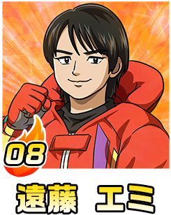 遠藤 エミ