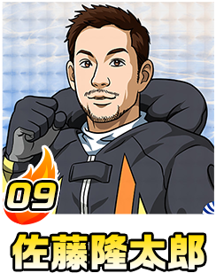 佐藤 隆太郎