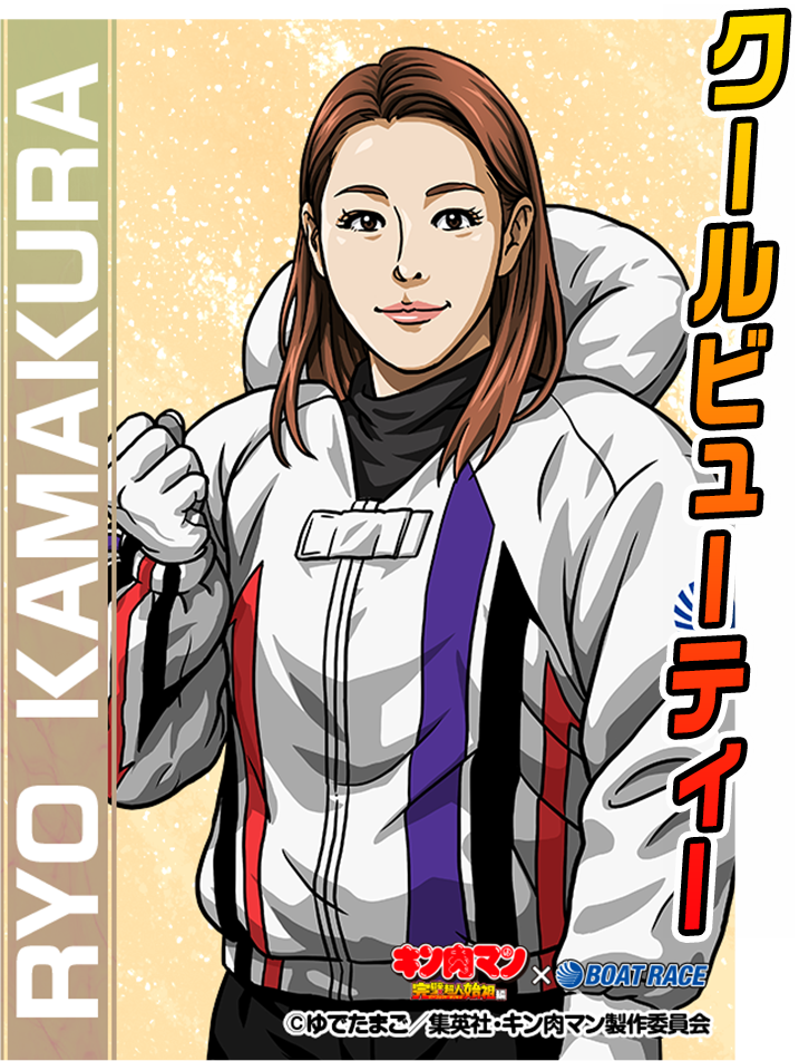 クールビューティー 鎌倉 涼