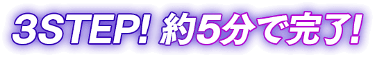 さぁ、実際の予想をしてみよう！