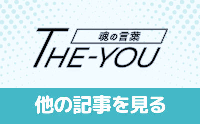 【早い者勝ち】　ボートレース　實森美佑　サイン入りタオル 蟻の思いも天に届く 實森美祐｜THE-YOU ボートレーサーが心に刻む魂の