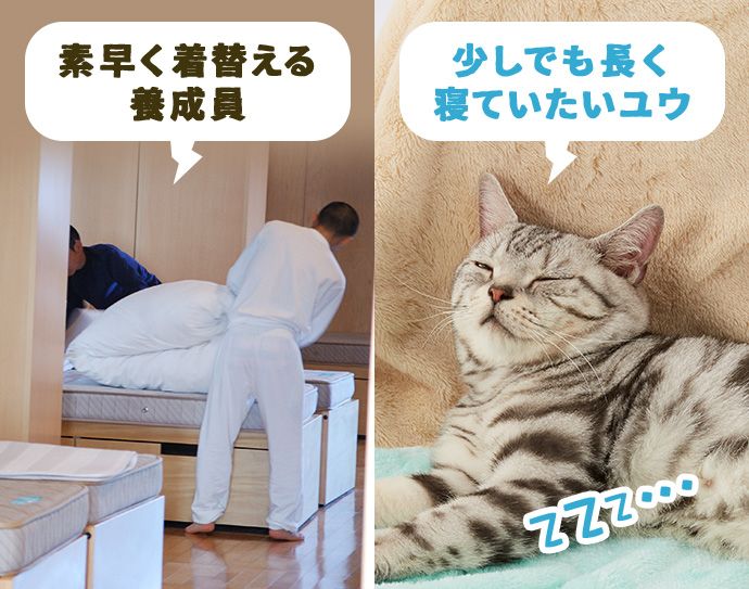 素早く着替える養成員 少しでも長く寝ていたいユウ(zzz・・・)