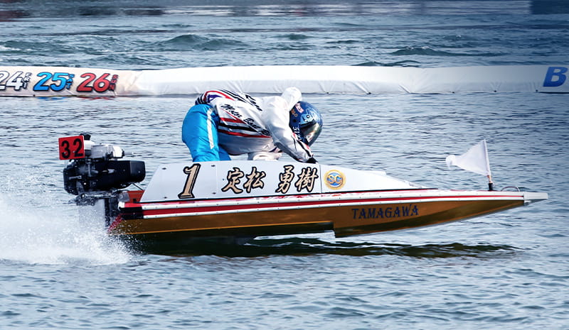 ボートレース　ボートレーサー たとえ負けても、財産になるレースをすればいい 定松勇樹｜THE-YOU