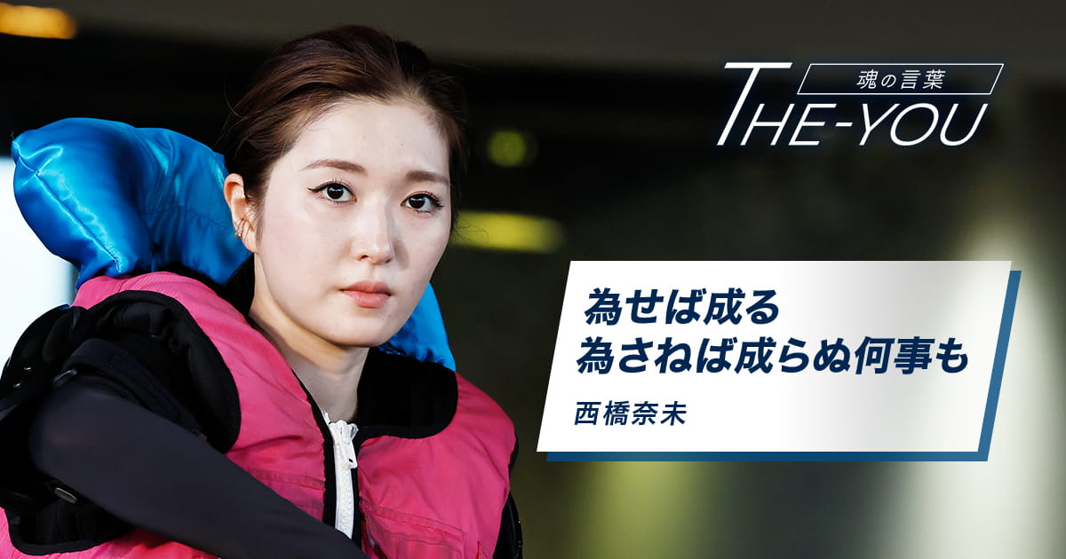 ボートレース　西橋奈末　サイン色紙 Amazon.co.jp: 西橋奈未 直筆 サイン 色紙 ボートレーサー 選手