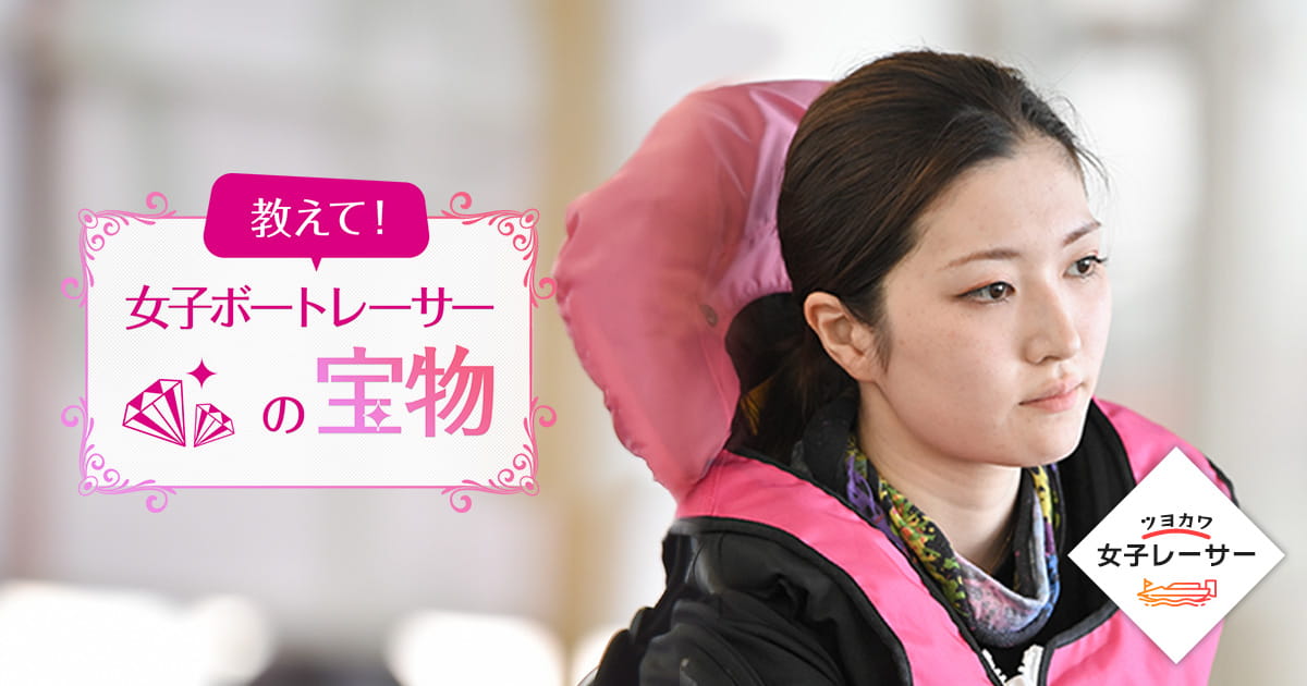 女子ボートレーサー西橋奈未選手サイン入りトコタン帽子